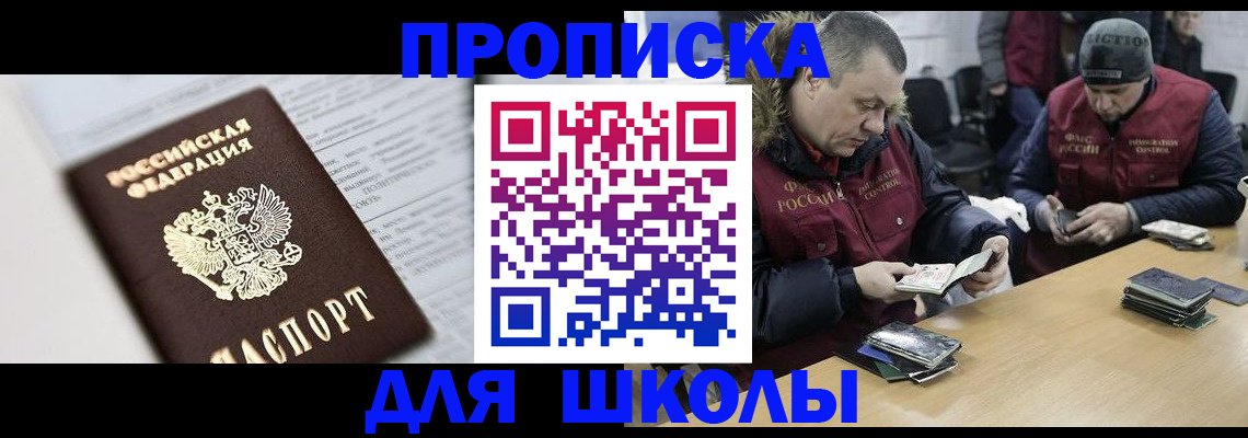 временная регистрация собственник в Заполярном