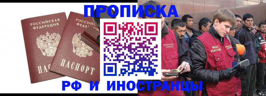 временная регистрация собственник в Заполярном